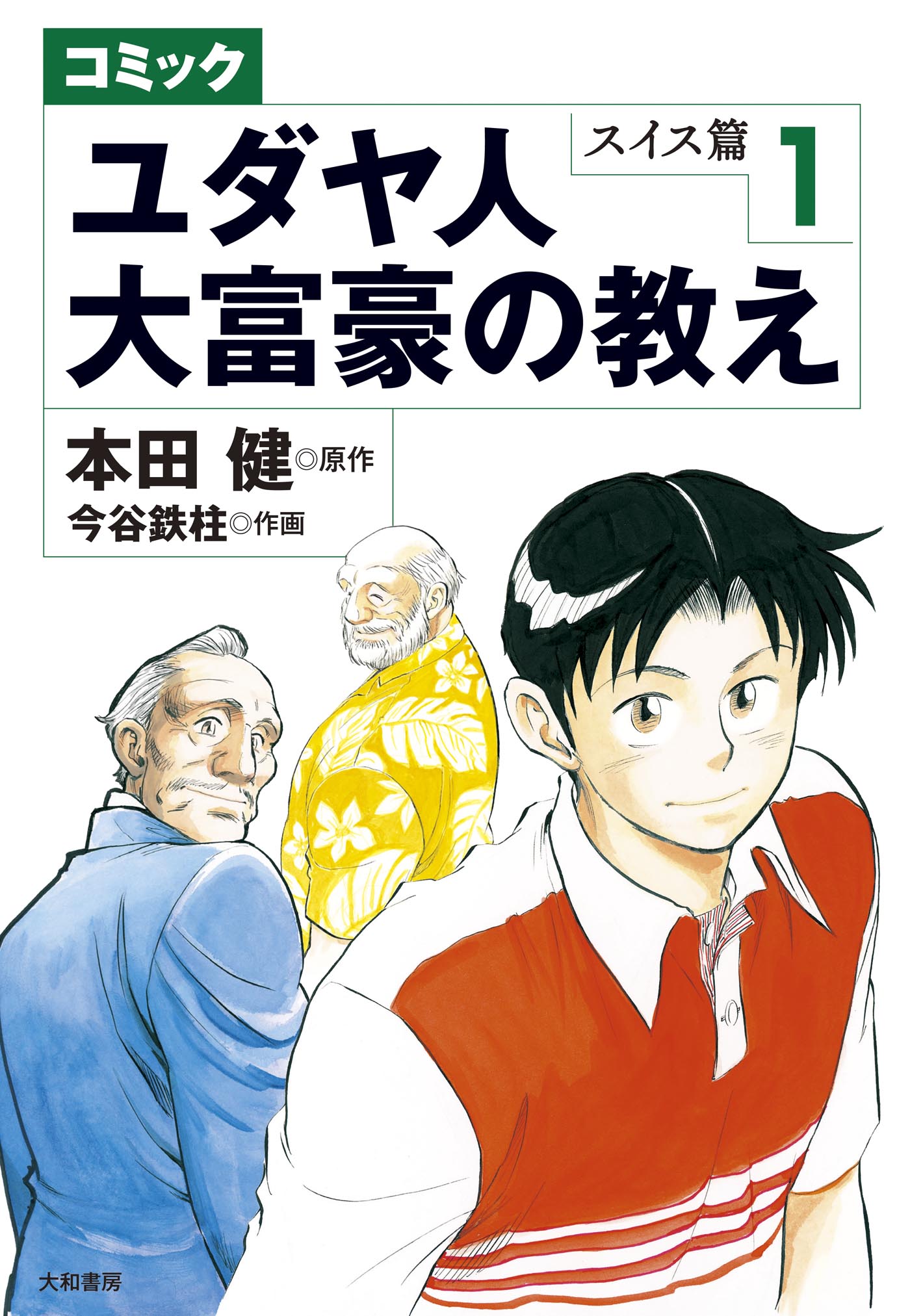 成功への道のりのイメージ